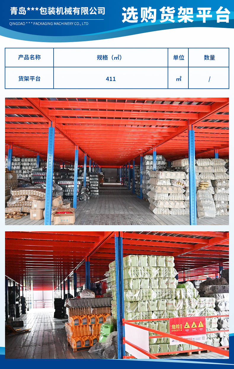 青島盛富達(dá)包裝機械有限公司2.jpg