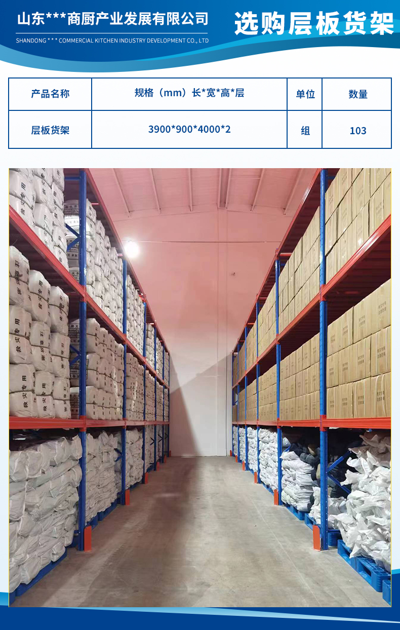 1704959030661635.jpg 山東廚瑪特商廚產業(yè)發(fā)展有限公司2.jpg