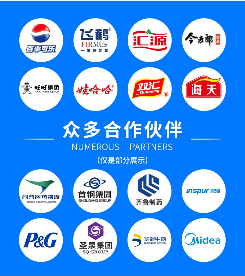 9、合作伙伴.jpg