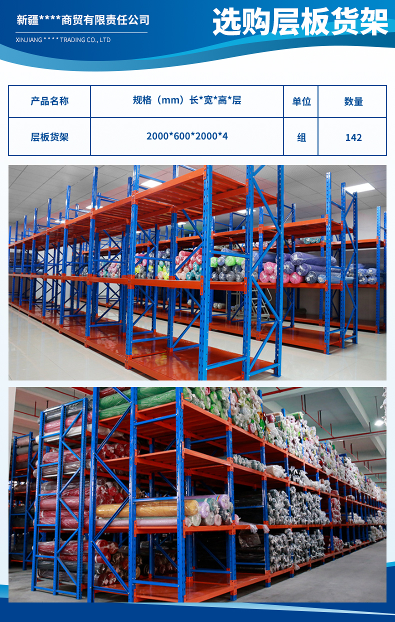 1722906737859660.jpg 新疆嘉良煒業(yè)商貿有限責任公司3.jpg