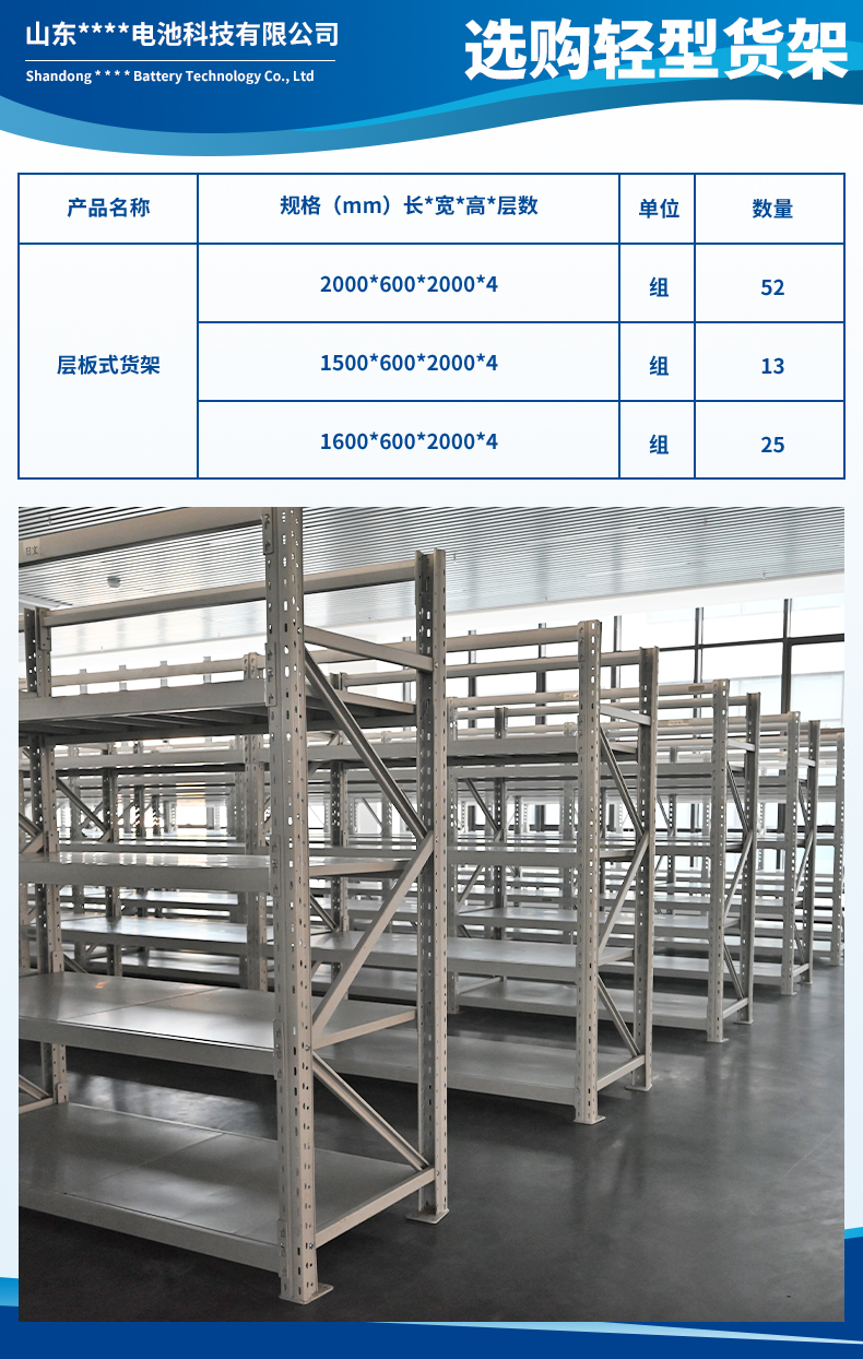 1733466145122057.jpg 山東創(chuàng)魯先進電池科技有限公司3.jpg